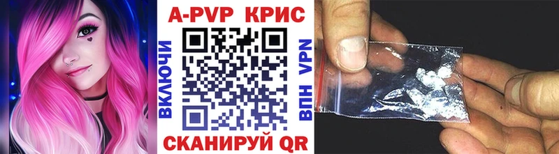 APVP кристаллы  купить закладку  Прохладный 