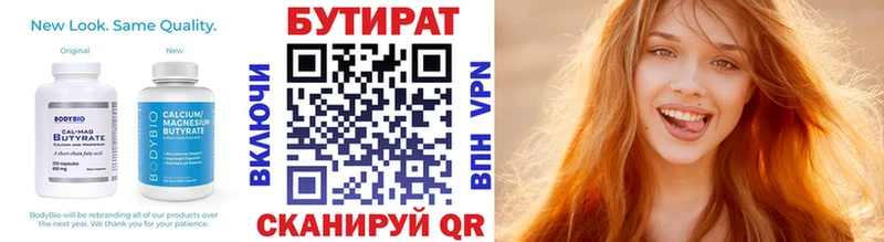 купить наркотик  Прохладный  Бутират GHB 