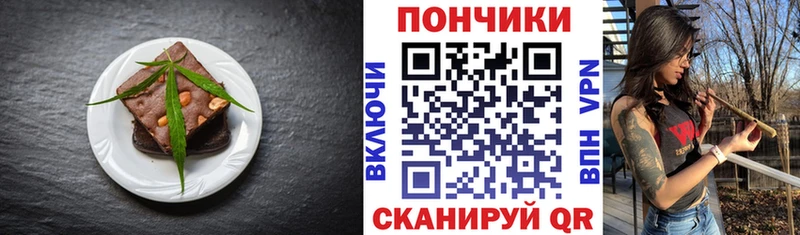 Печенье с ТГК конопля  купить   Прохладный 