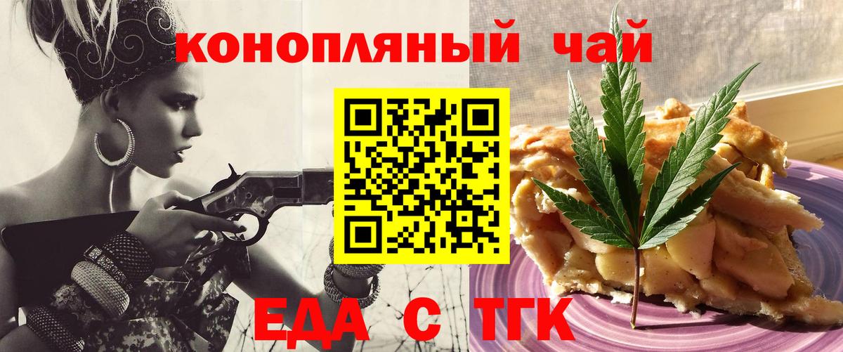 Cannafood марихуана  Вход с VPN  Прохладный 