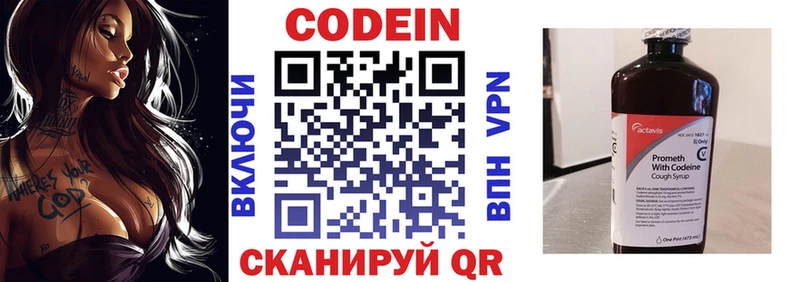 Кодеин напиток Lean (лин) ОМГ ОМГ Прохладный