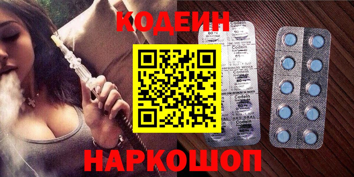 Кодеиновый сироп Lean напиток Lean (лин)  Вход с VPN  Прохладный 
