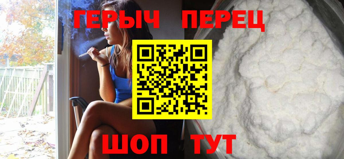 Прохладный  Героин VHQ  Героин  Вход с VPN 