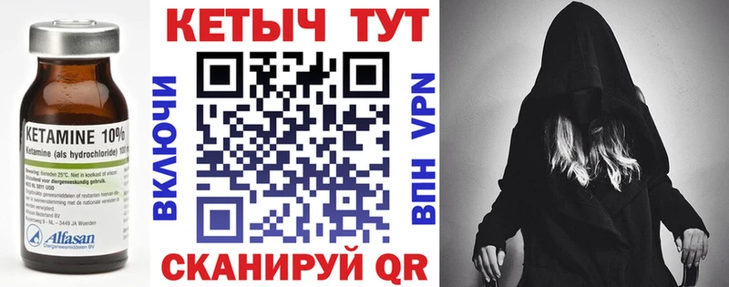 Кетамин ketamine  ссылка на мегу ССЫЛКА  Прохладный 