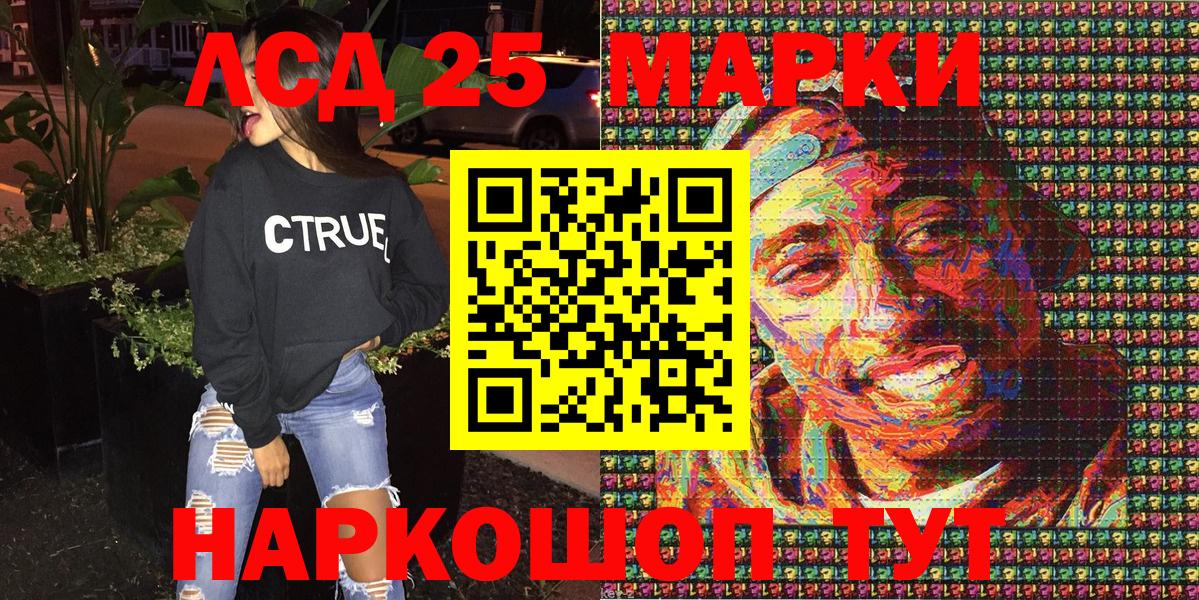 Прохладный  Марки 25I-NBOMe 1,5мг  Вход с VPN  где можно купить наркотик  Марки 25I-NBOMe 1,5мг 