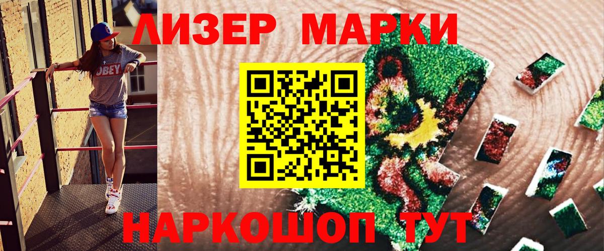 Наркотические марки 1,8мг Прохладный